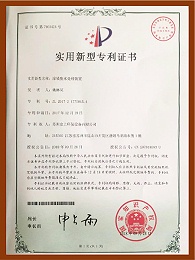 涂装废水处理装置实用新型专利证书